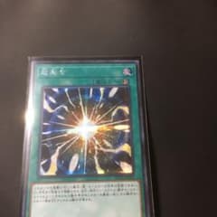 遊戯王 超融合 シクのサムネイル