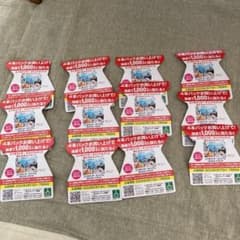三ツ矢サイダー 応募券 12枚のサムネイル