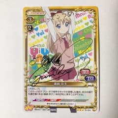 プレシャスメモリーズ プレメモ ゆるゆり 歳納京子 銀サイン - メルカリ