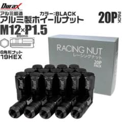 T-pp様専用 アルミホイールナット M12×P1.5 20P  新品のサムネイル