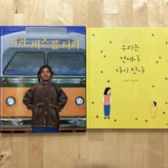 韓国語絵本2冊セット-Hardcover - メルカリ