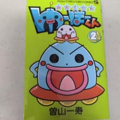 みかくにん ゆーほーくん 2のサムネイル