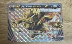 ゾロアークBREAK RR 1ED XY8 037/059 青い衝撃のサムネイル