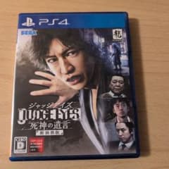 PS4 JUDGE EYES：死神の遺言 新価格版のサムネイル