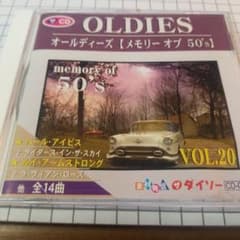 CD オールディーズ メモリーオブ50s VOL.20のサムネイル