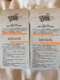 ハッピーエントリー　2枚のサムネイル