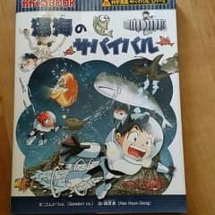 小学生本！ミッキー様専用のサムネイル