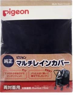ピジョン  ベビーカー　あすなろ様専用のサムネイル