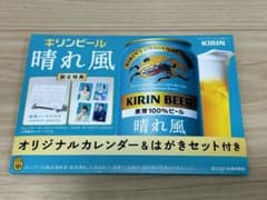 晴れ風　オリジナルカレンダー&はがきセット　付録のサムネイル