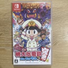 桃太郎電鉄 昭和 平成 令和も定番! Nintendo Switchのサムネイル