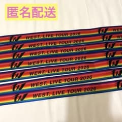 WEST LIVE TOUR 2026 唯一無二 銀テープ フル 7本セット - メルカリ