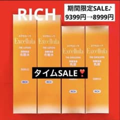 新品未使用】エクセルーラ(RICH) 化粧水2本・乳液2本セット - メルカリ