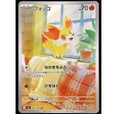 ポケモンカード フォッコ AR