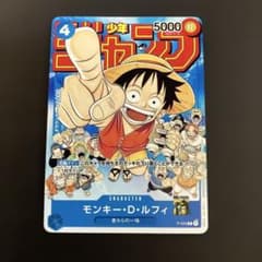 ワンピースカード　ジャンプ　プロモカード　ルフィ　P-033 モンキー・D・ルフィ ワンピースカード プロモ ジャンプ P-033 - メルカリ