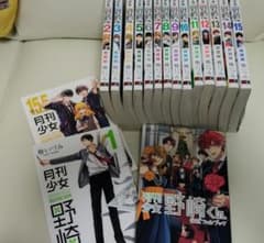 月刊少女野崎くん　漫画ファンブック　まとめ売りのサムネイル