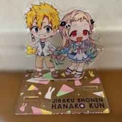 【限定商品】地縛少年花子くん ペアアクリルスタンド マリン 源光 八尋寧々のサムネイル