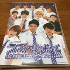 ラズベリーボーイ　DVDのサムネイル