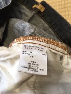 ユニクロ ジーンズのサムネイル