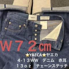 k*a様 ⭐️YAECA⭐️ヤエカ 4-13WW デニム 赤耳 13oz チェー 