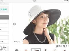 サンバリア100 遮光ハットのサムネイル