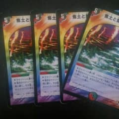 焦土と開拓の天変のサムネイル