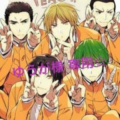 ゆうが様 専用ページ☆のサムネイル