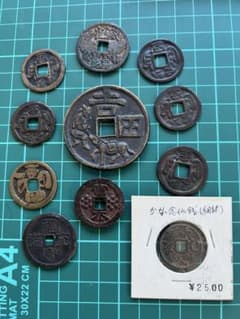 穴銭 日本絵銭 11枚まとめロット - メルカリ