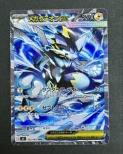 ポケモンカード メガゼラオラex SAR - メルカリ