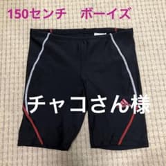 キッズ　adidas 水着　美品のサムネイル