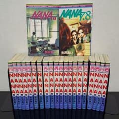 NANA ナナ 全21巻＋7.8巻 ファンブック付き 初版多数 全22巻セット