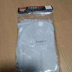 トラスコ溶接用具のサムネイル