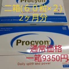 未開封  プロキオン  Procyonのサムネイル