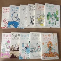 5分後に意外な結末シリーズ 11冊セットのサムネイル