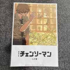 チェンソーマン-レゼ編-のサムネイル