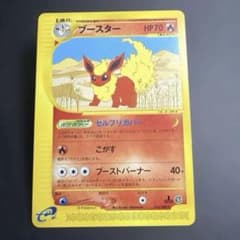 ブースター ☆ 拡張パック第4弾 裂けた大地 016/088 - メルカリ