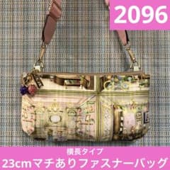 1924.ハンドメイド　23cmファスナーバッグ　フランシュリッペ ハンドメイド 23cmマチあり横長ファスナーバッグ フランシュリッペ
