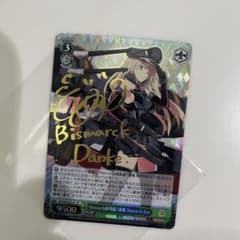 ヴァイスシュヴァルツ Bismarck drei SP ヴァイスシュヴァルツ Bismarck drei SP ビスマルク - メルカリ