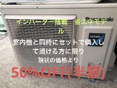 パナソニック 業務用エアコン2021年製CU-P56HB ⚠️必読(商品の説明) パナソニック 業務用エアコン2021年製CU-P56HB ⚠️必読(商品の説明
