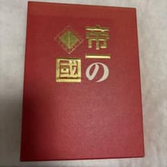 【帝一の國】DVD＆Blu-ray 豪華絢爛版 3枚セットのサムネイル