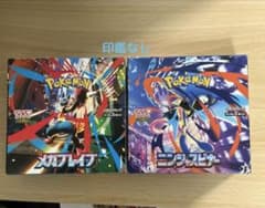ポケモンカードゲーム メガブレイブ ニンジャスピナー 2種セット