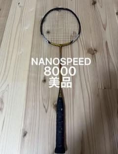 美品YONEX ヨネックスNANOSPEEDナノスピード8000後期廃番35 美品YONEX ヨネックスNANOSPEEDナノスピード8000後期廃番35 - メルカリ