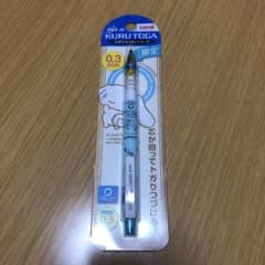 クルトガ シナモロールのサムネイル