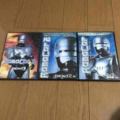 とうち様専用。ロボコップ1、2、3セット DVDのサムネイル
