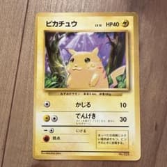 ピカチュウ ○ 第1弾拡張パック マークなし - メルカリ