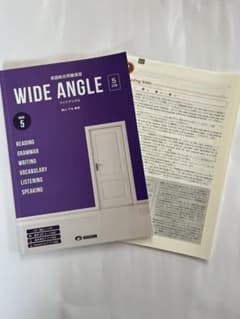 WIDE ANGLE 5 英語学習テキストのサムネイル