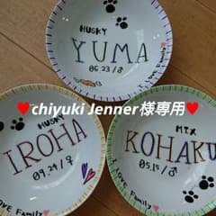 ♥chiyuki Jenner様専用♥のサムネイル