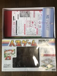 人生ゲームEX（エクストラ）のサムネイル