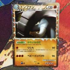 ポケモンカード　レジェンド　グレート　ドンファンミラー・ドンファン　2枚セット ドンファン(グレートミラー)【-】{046/070}