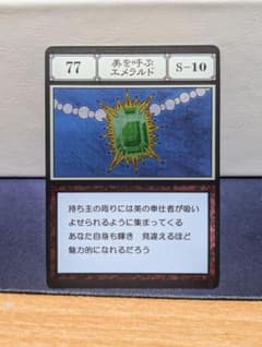 HUNTERHUNTER PSA10 美を呼ぶエメラルド レリーフ版 m29048744686_1.jpg?1724925310