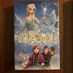アナと雪の女王のサムネイル